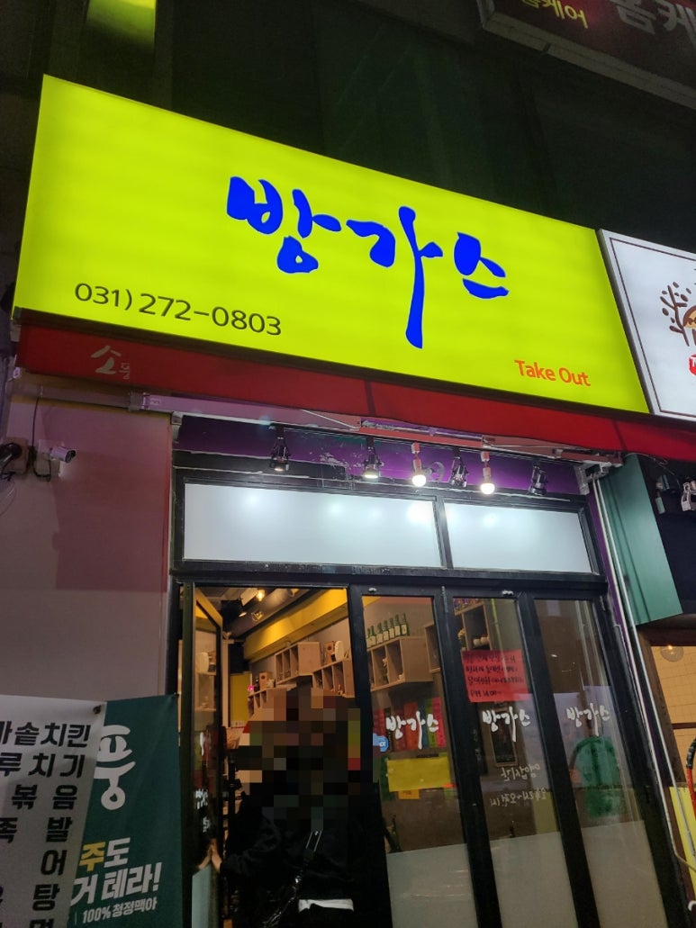 방가스 이미지