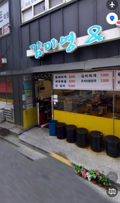 김미영앤드집밥 사진 3