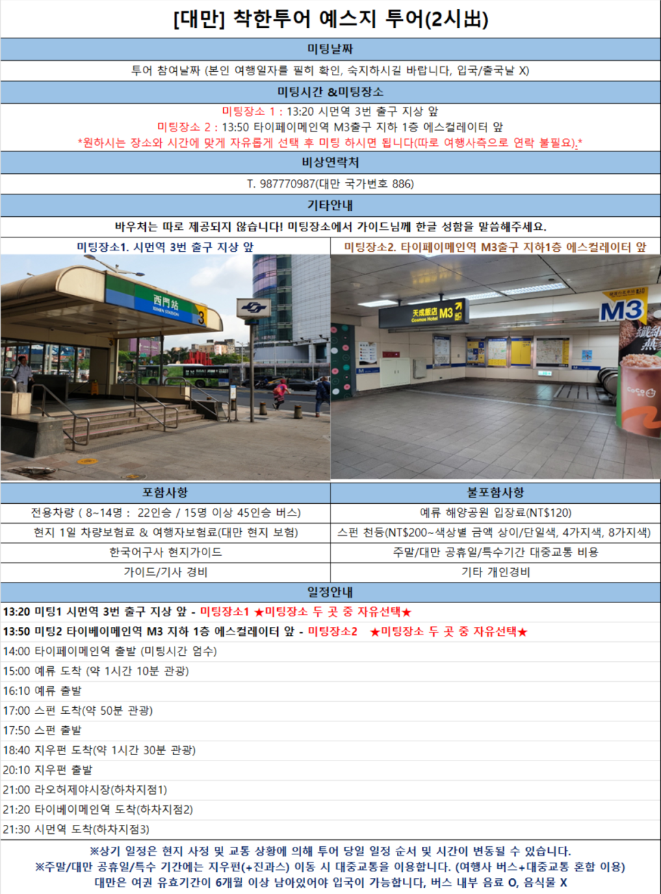 디씨투어 이미지