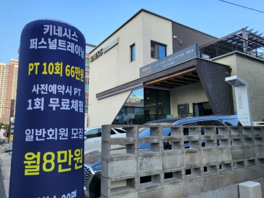 이젠퍼스널트레이닝 이미지