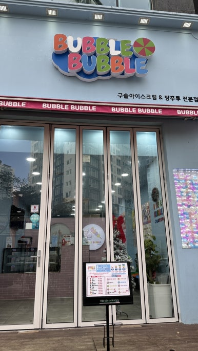 파리바게뜨율량2지구 이미지