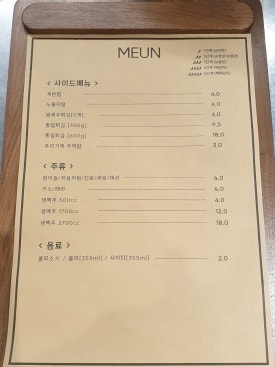 불티직화구이 이미지