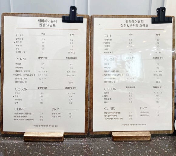 조현미용실 이미지