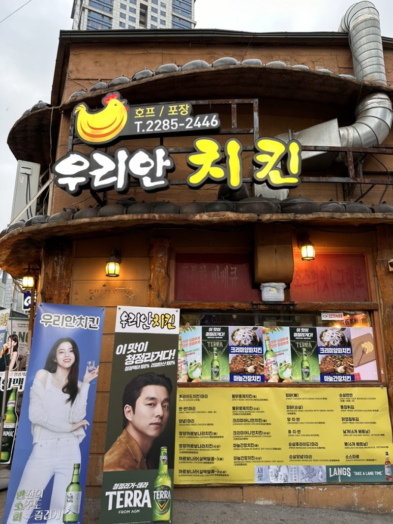 수안치킨 이미지