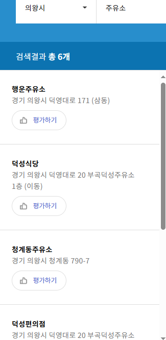 지에스(GS)25  청계산주유소점 이미지