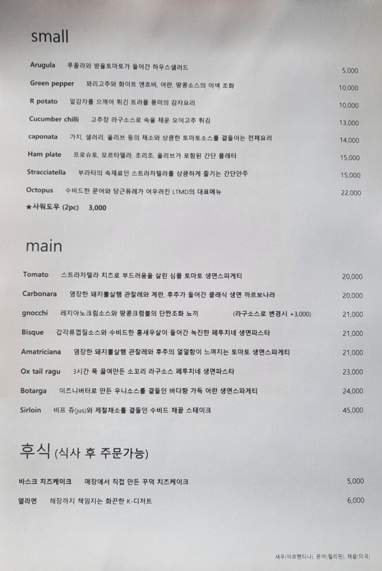 LTMD(엘티엠디) 이미지
