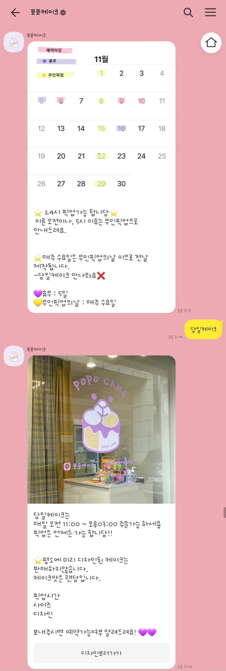 포포케이크(popocake) 이미지