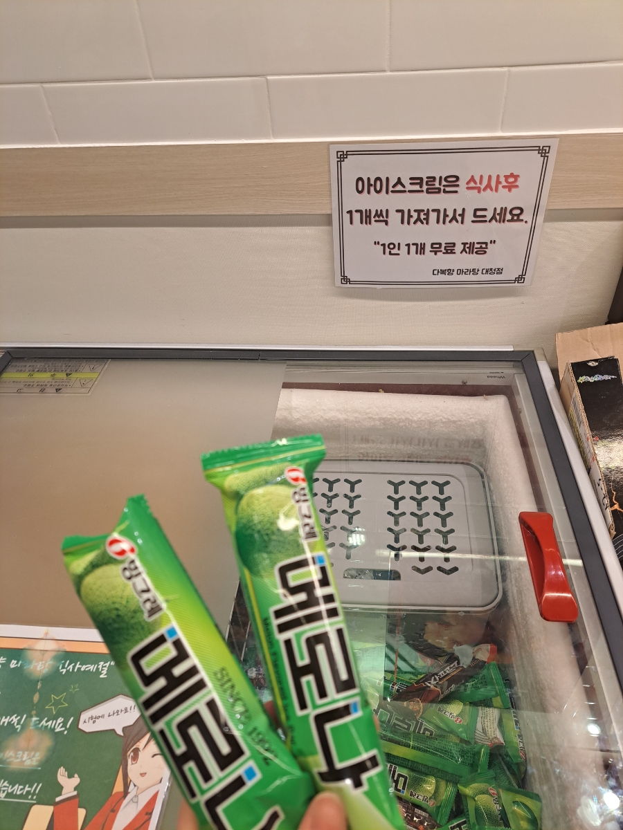 다복향마라탕 대청점 이미지