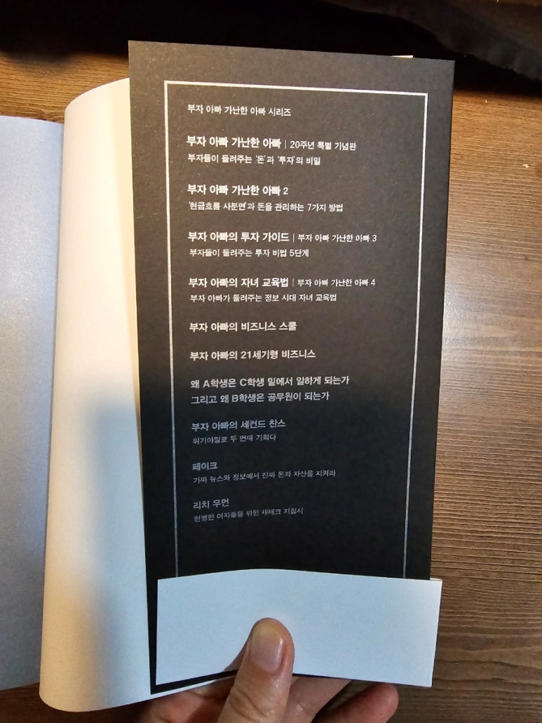 리치대디교육 이미지