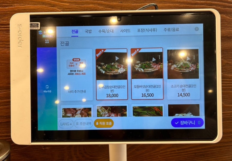정성순대굴화점 이미지