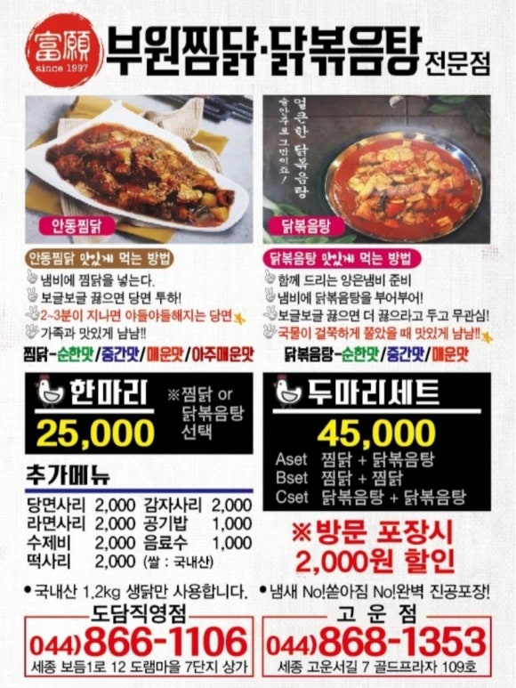 부원 세종직영점 이미지