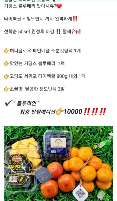 포모나과일공간 이미지