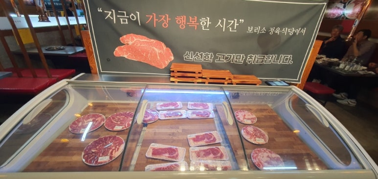 보리소정육식당 이미지