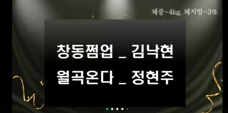 온다점핑 이미지