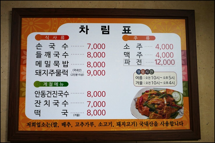 골목안손국수 이미지