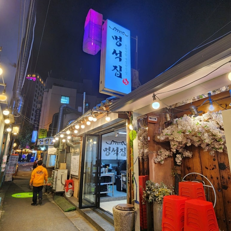 멍석식당 이미지