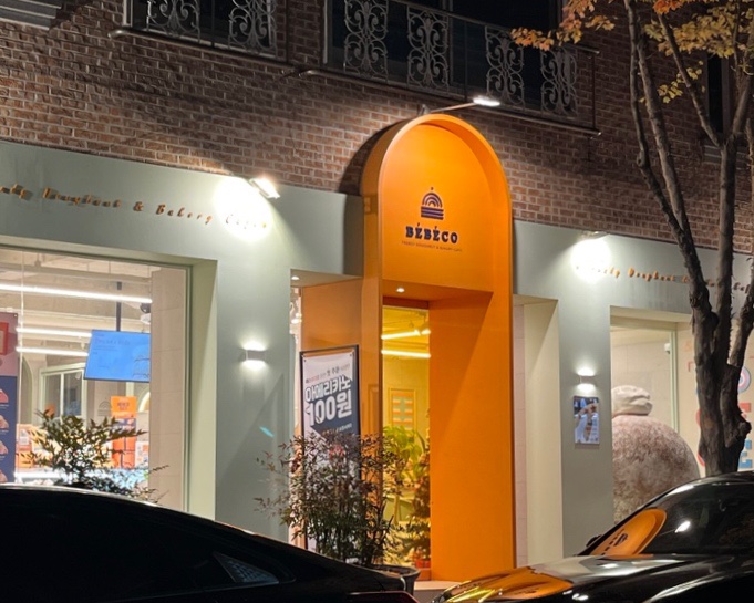 배배꼬 이미지