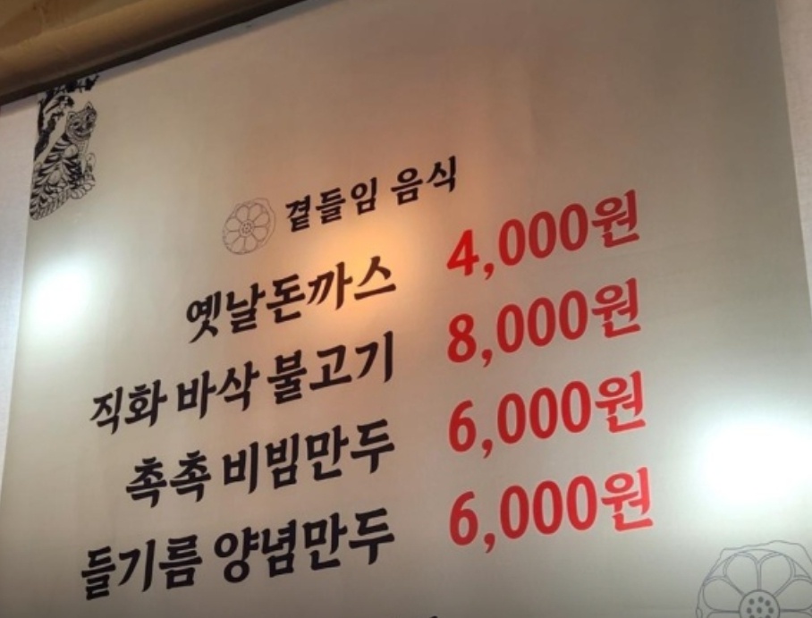 국민식당 이미지