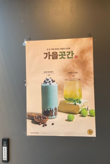 컴포즈커피광명사거리역점 이미지