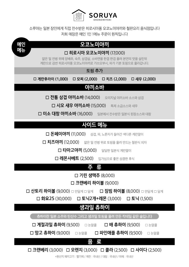 소루야 이미지