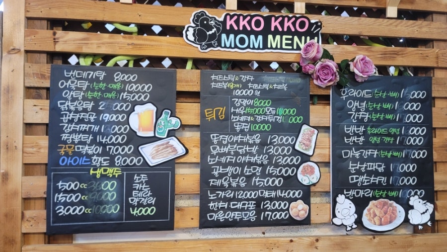 꼬꼬맘치킨호프 사진 2