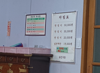 유진한정식 이미지
