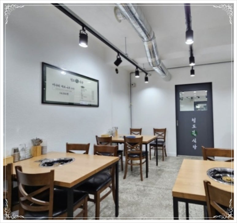 청도미나리식당 이미지