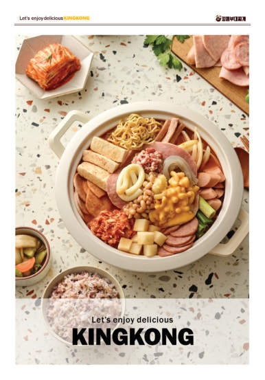 킹부대찌개 이미지