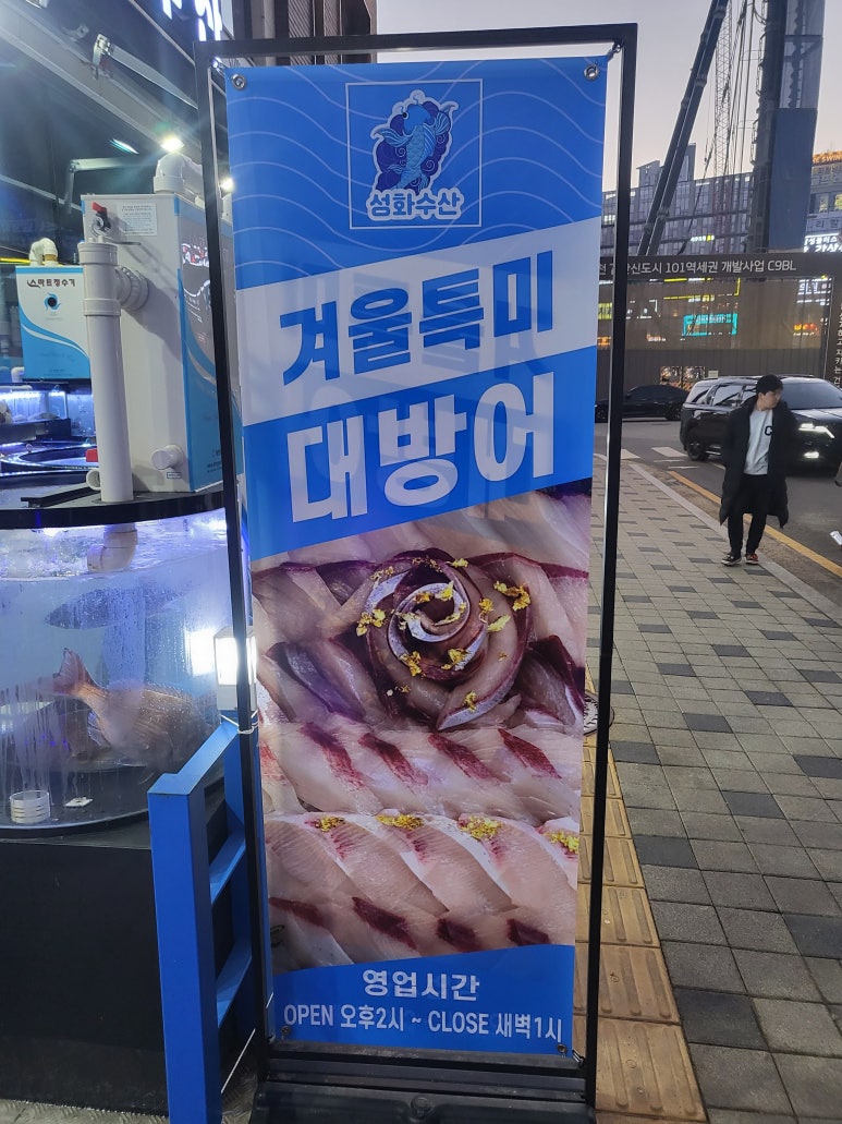 성화수산 이미지