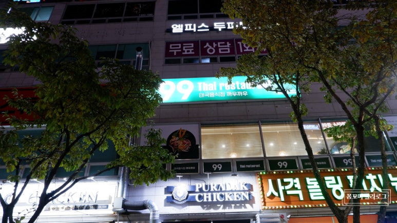 관평동오락실 이미지