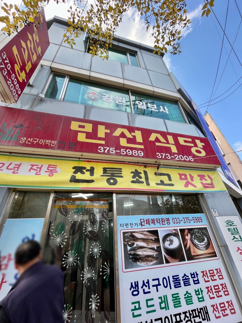 영월한상식당 이미지