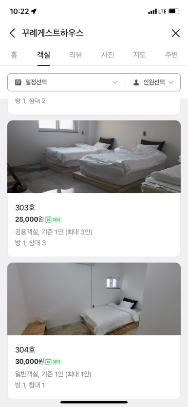 꾸례게스트하우스 이미지