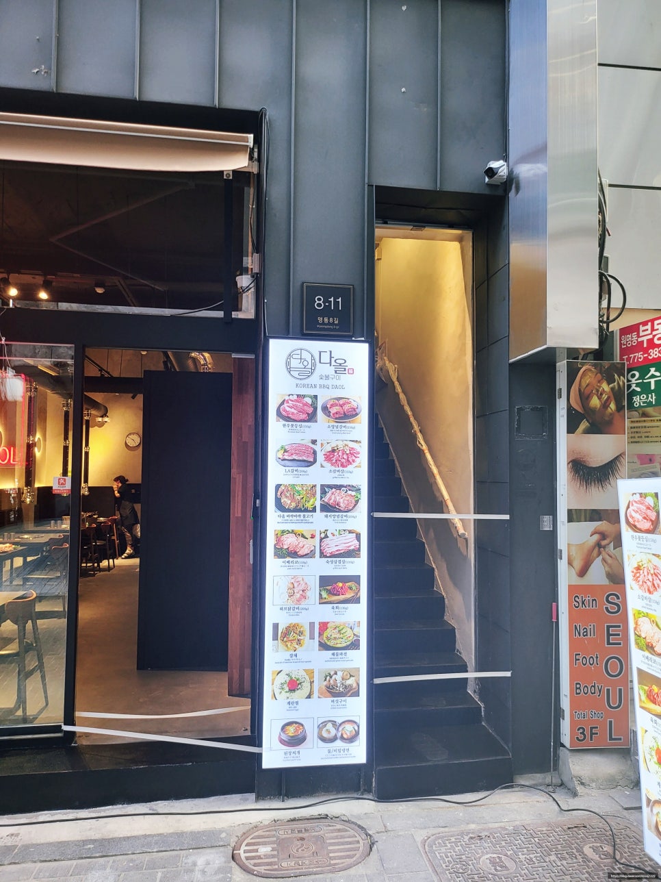 명동숯불갈비 이미지