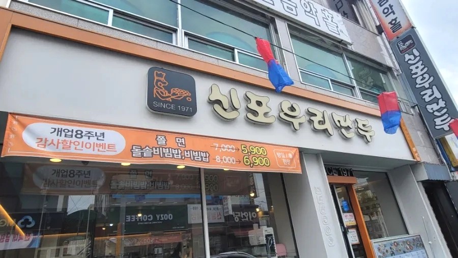 광한루분식 이미지