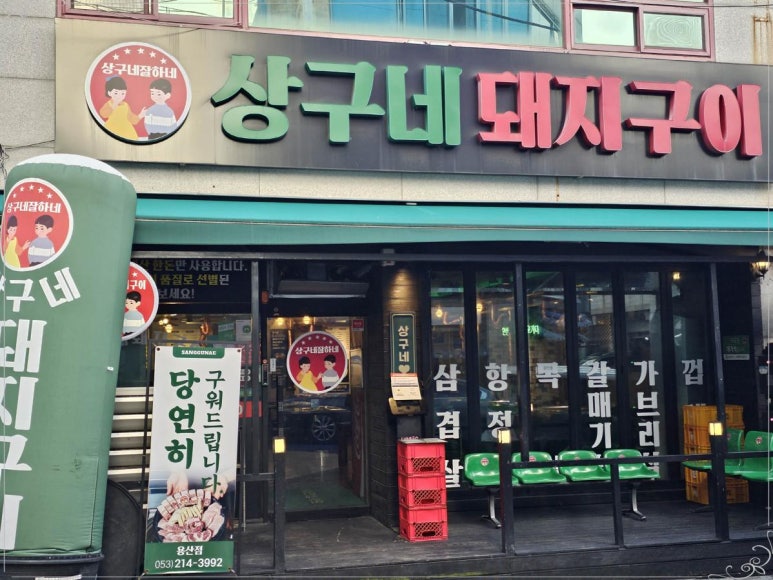 여정구이 이미지
