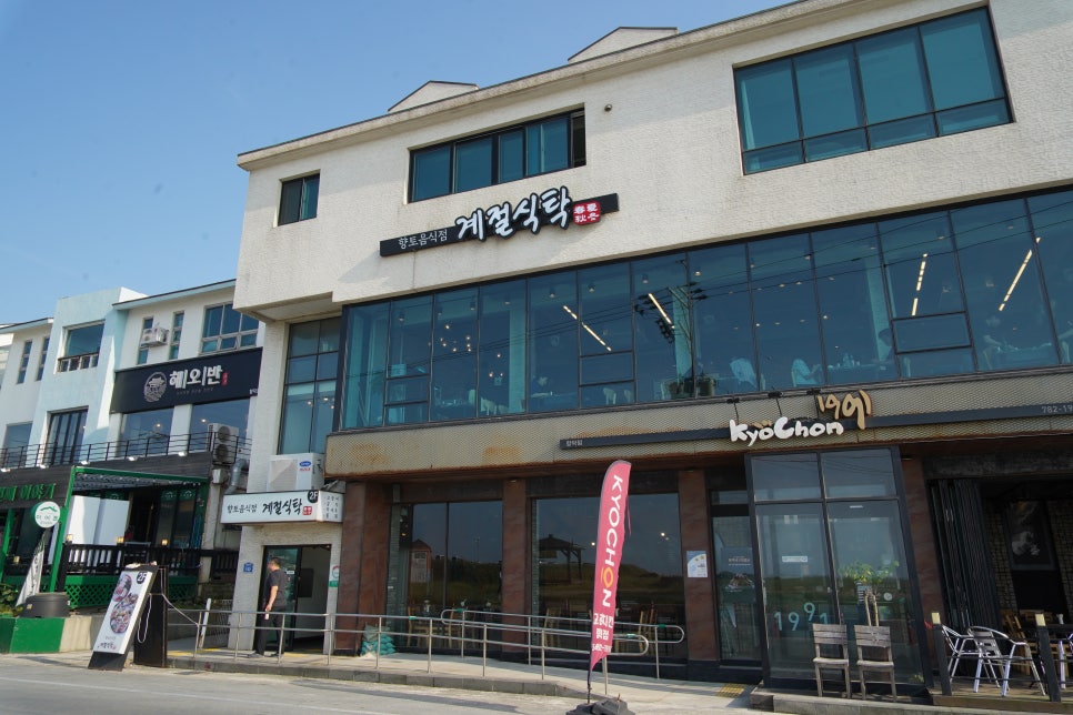 계절식탁향토 이미지
