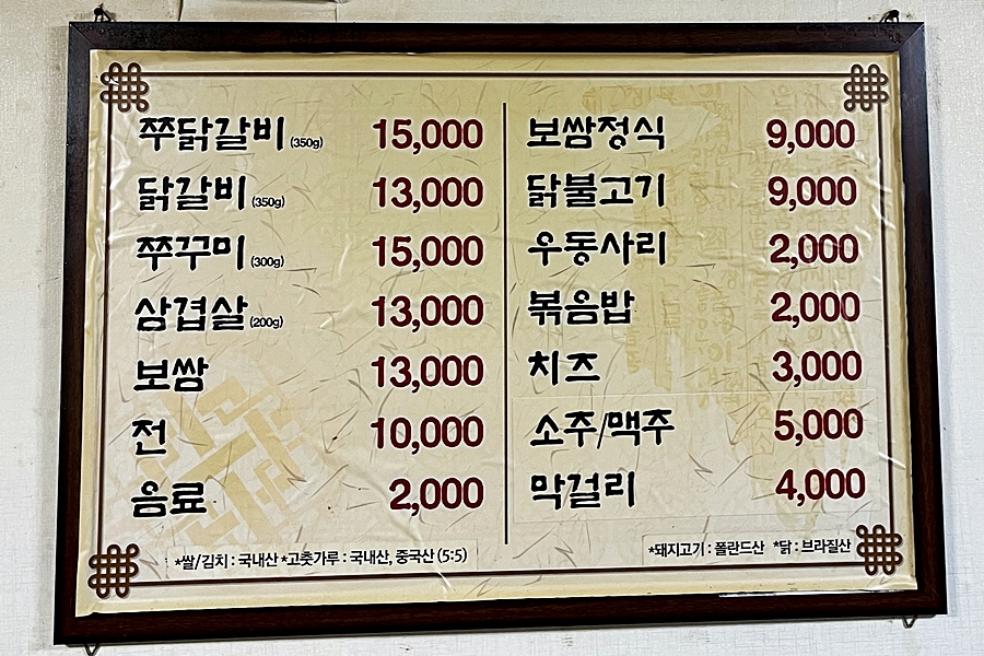충무로닭갈비 이미지