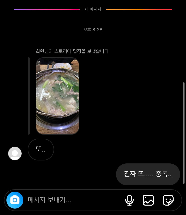 양푼속닭한마리 이미지