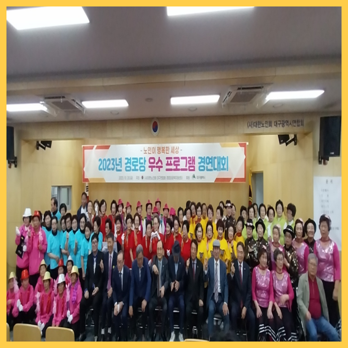 북구노인종합복지회관 이미지
