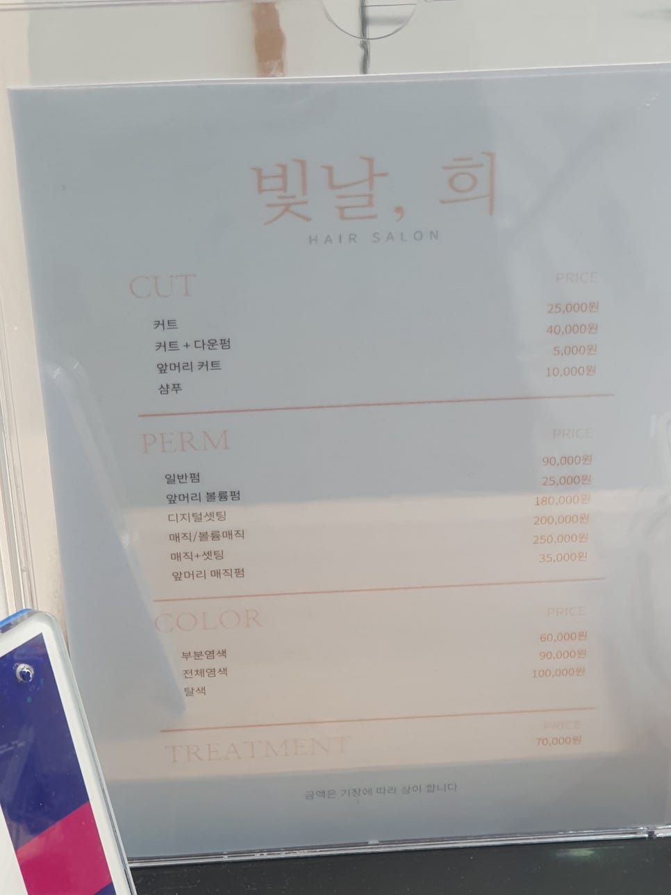 빛날;희헤어영등포구청역점 이미지