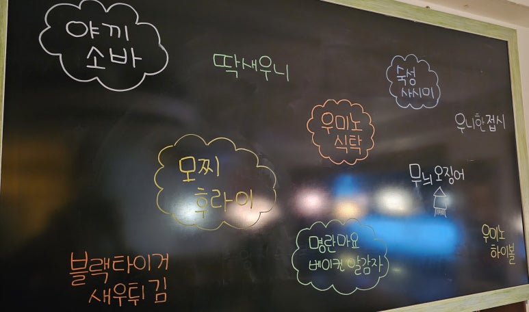 우미노식탁 이미지