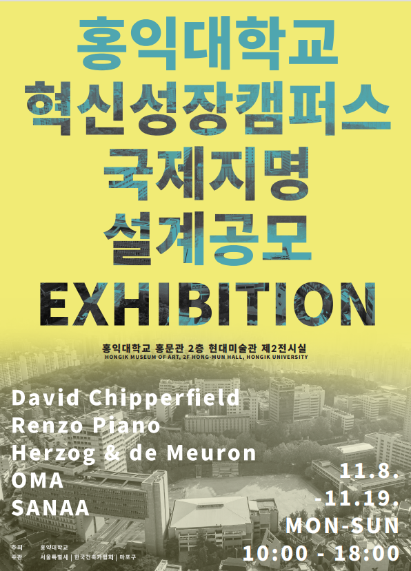 홍익건축사사무소 이미지