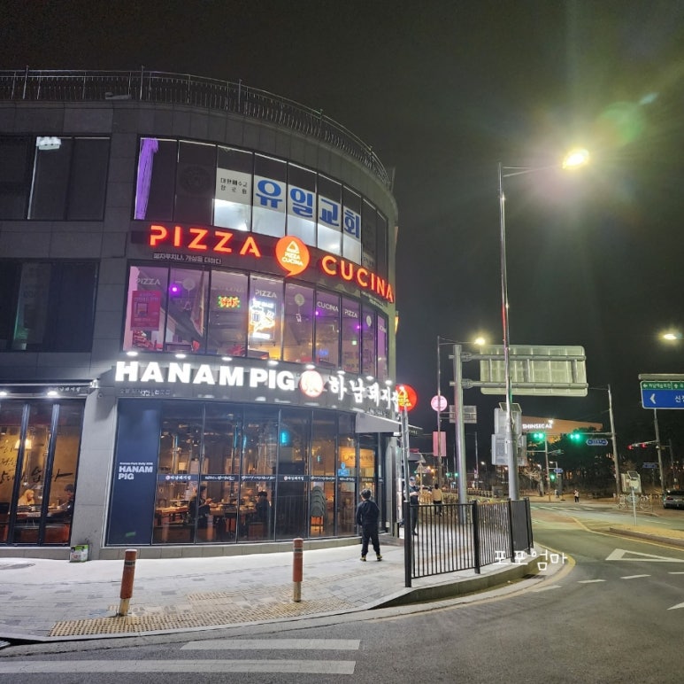 피자쿠치나하남 이미지