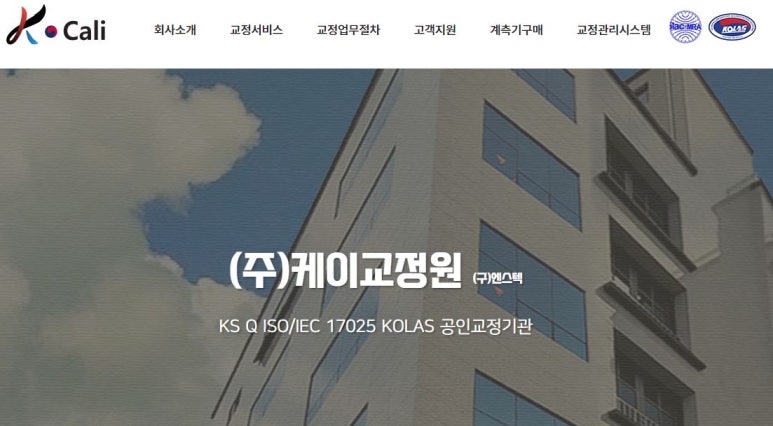 케이전기안전관리 이미지