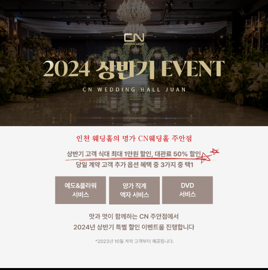 천년뷔페웨딩홀 이미지