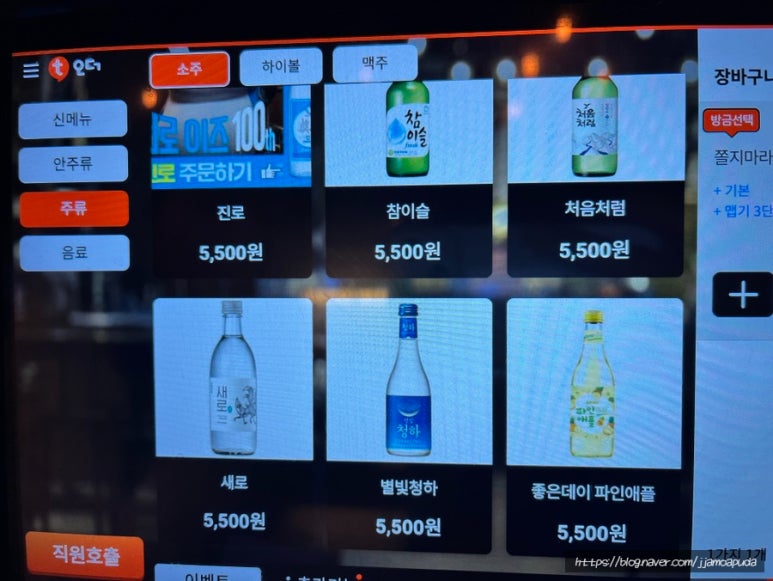 역전할머니맥주 인천논현점 이미지