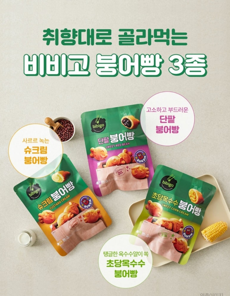 미니붕어빵 이미지