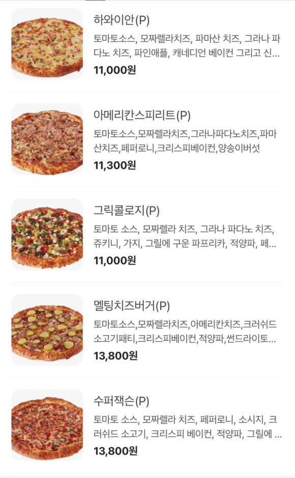 잭슨피자 이미지