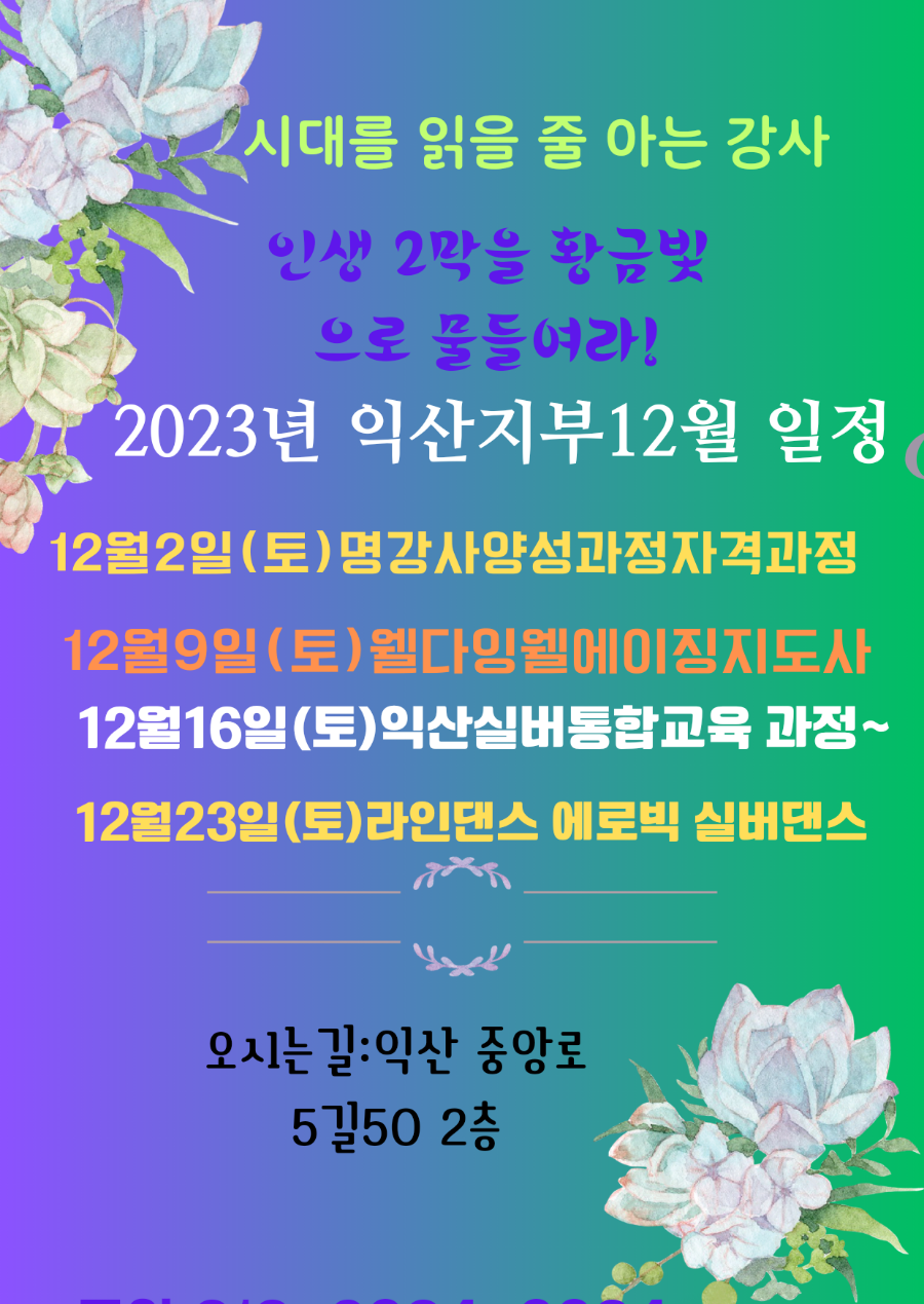 국제스피치평생교육원 이미지