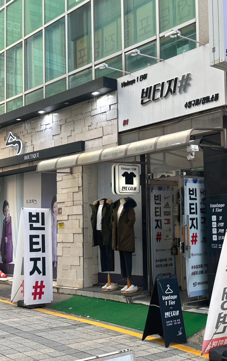 빈티지1티어 이미지